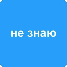 Затрудняюсь ответить, нужна консультация