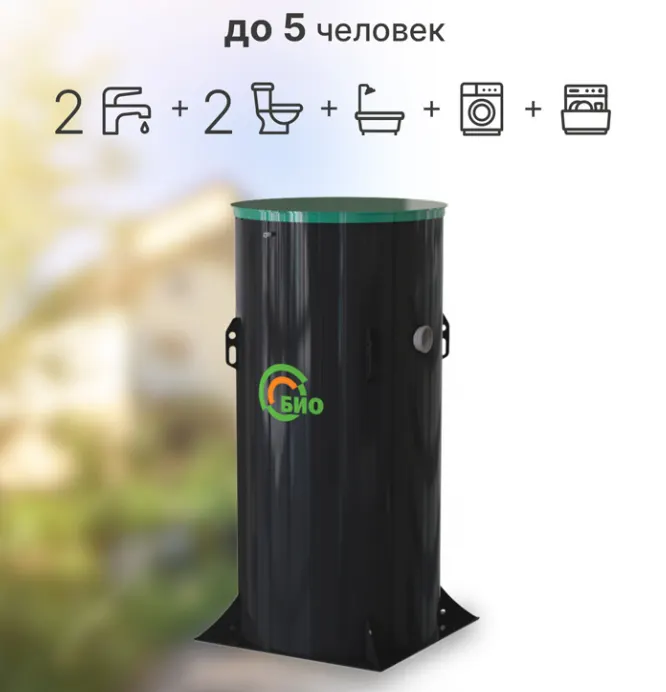 Септик КИТ БИО 5 (500)